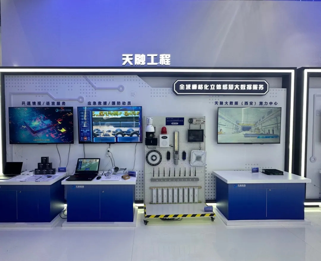 天和防務(wù)天融工程典型應用亮相第九屆中國軍博會(huì )