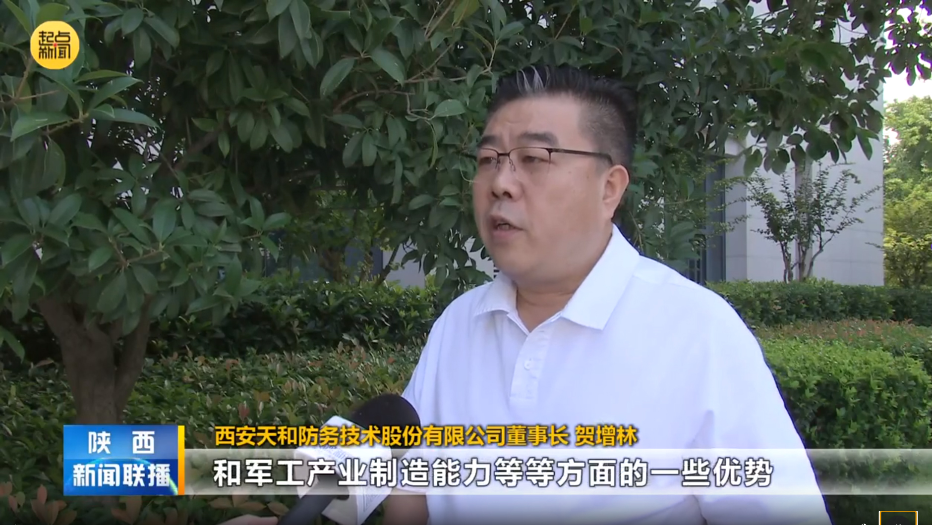 賀增林在參加全省教育科技人才領(lǐng)域代表座談會(huì )時(shí)表示—— 落實(shí)好三中全會(huì )精神， 以科技創(chuàng  )新引領(lǐng)產(chǎn)業(yè)創(chuàng  )新，加快推動(dòng)新質(zhì)生產(chǎn)力發(fā)展